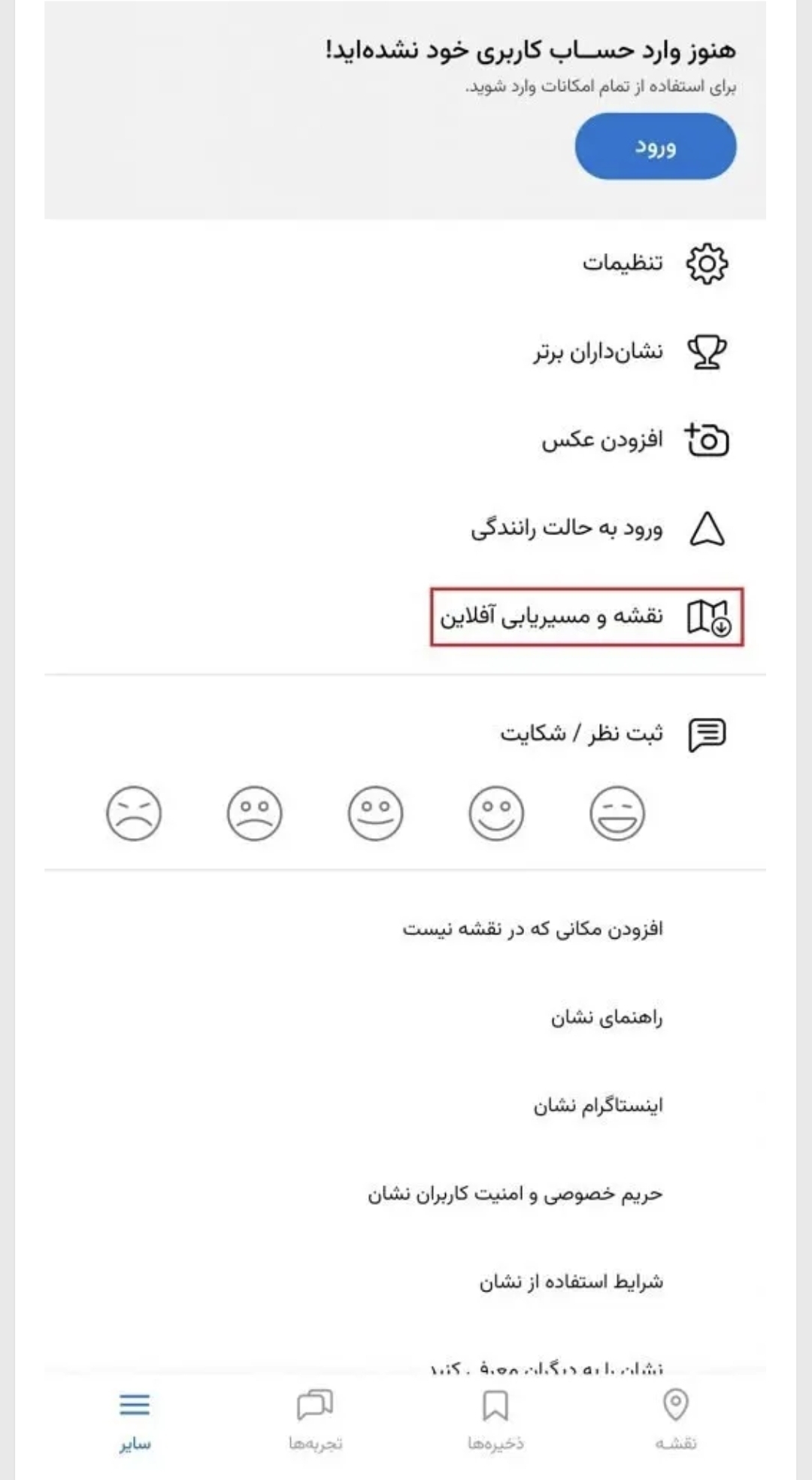Screenshot_۲۰۲۶۰۱۱۲_۲۱۵۴۰۶_Chrome