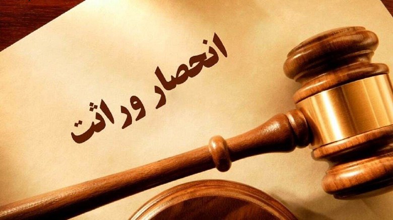 انحصار 2