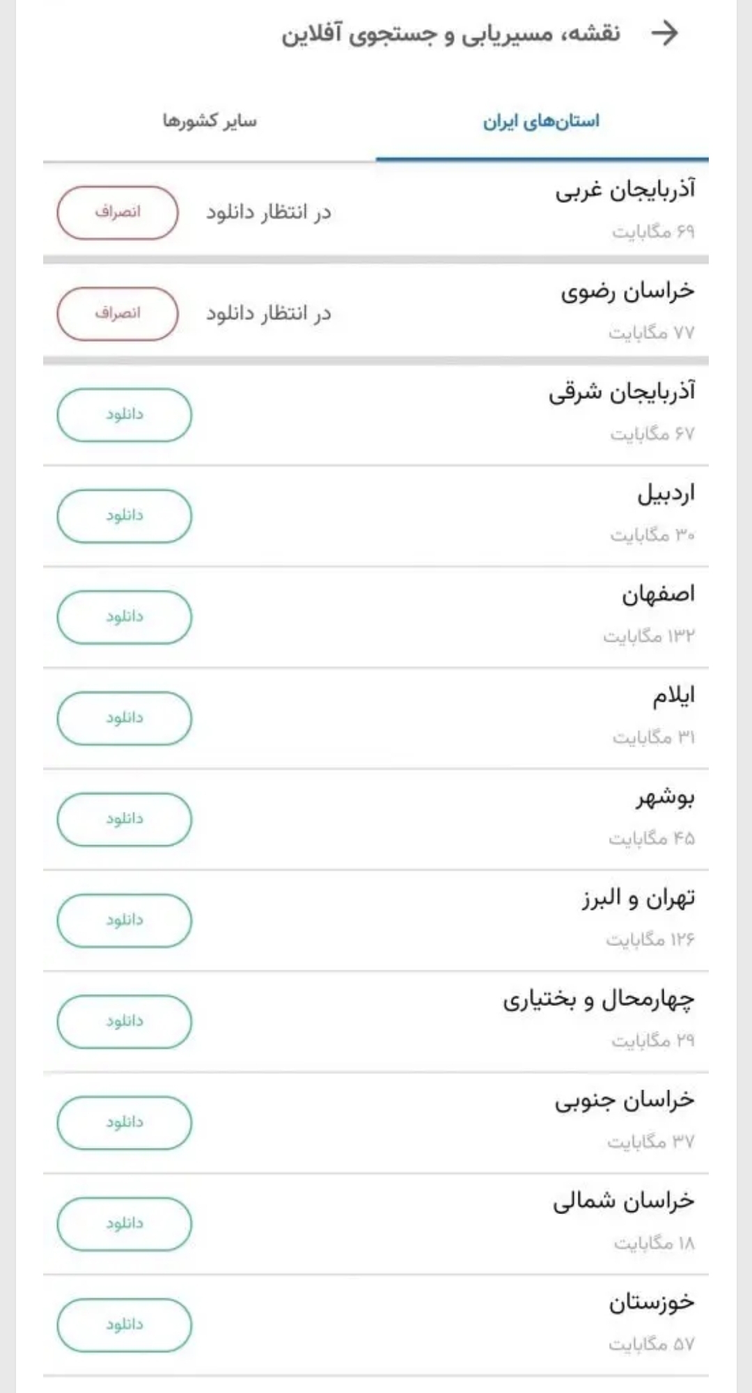Screenshot_۲۰۲۶۰۱۱۲_۲۱۵۴۴۰_Chrome