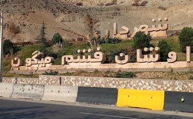 همشهریان و شهروندان گرامی اوشان فشم میگون 