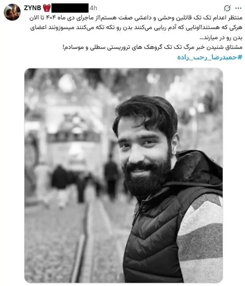 حمیدرضا رجب زاده