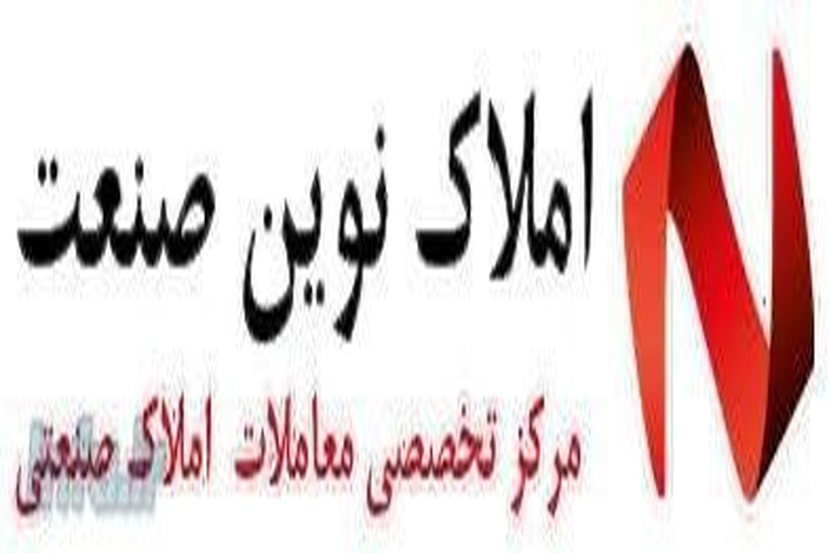 بهترین سایت معاملات املاک صنعتی در دنیا را بشناسید