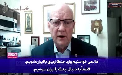 حمله آمریکا به ایران بدون بکارگیری بمب اتم ممکن است؟! 
