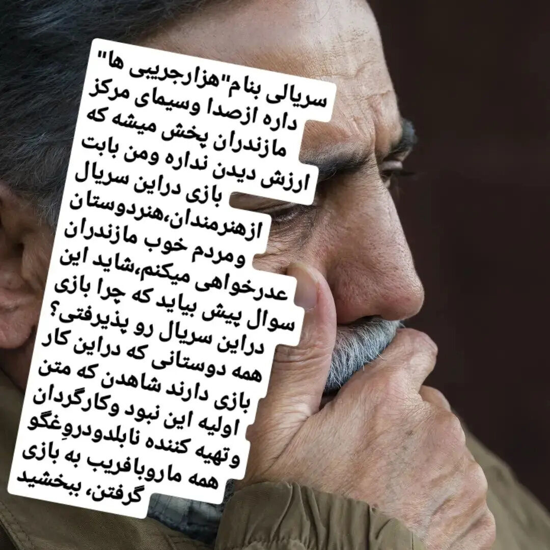 برادر نقی معمولی از مردم عذرخواهی کرد!