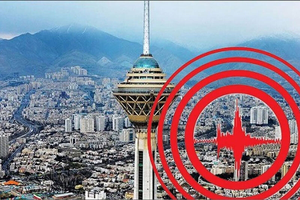 تهران لرزید/ آیا زلزله امروز می‌تواند پیش‌لرزه باشد؟