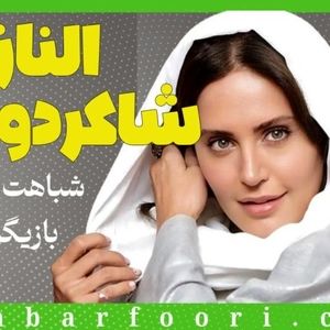 شباهت عجیب بازیگر مرد گاندو به الناز شاکردوست!/ ویدئو