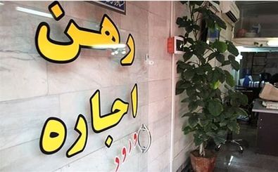 با ۵۰۰ میلیون تومان در کجای تهران می‌توان خانه رهن کرد؟