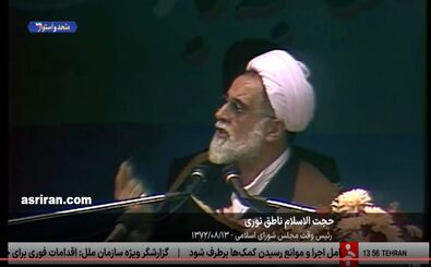 صداوسیما مصاحبه انتقادی ناطق نوری را تلافی کرد