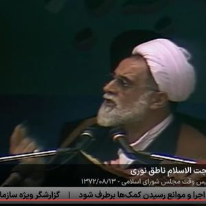 صداوسیما مصاحبه انتقادی ناطق نوری را تلافی کرد