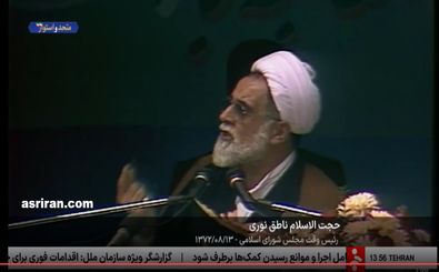 صداوسیما مصاحبه انتقادی ناطق نوری را تلافی کرد