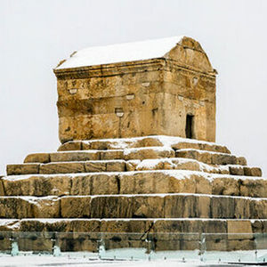 داخل آرامگاه کوروش چه شکلی است؟/ عکس