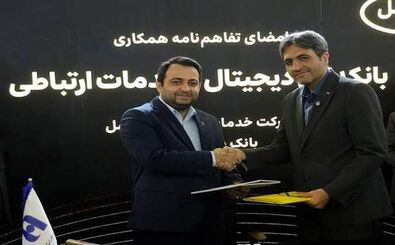 تفاهم‌نامه راهبردی بانک صادرات ایران و ایرانسل در نمایشگاه الکامپ ۲۸ امضا شد
