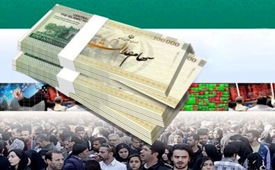 به حساب چه کسانی ۱.۱۴۱.۰۰۰ تومان واریز می‌شود؟