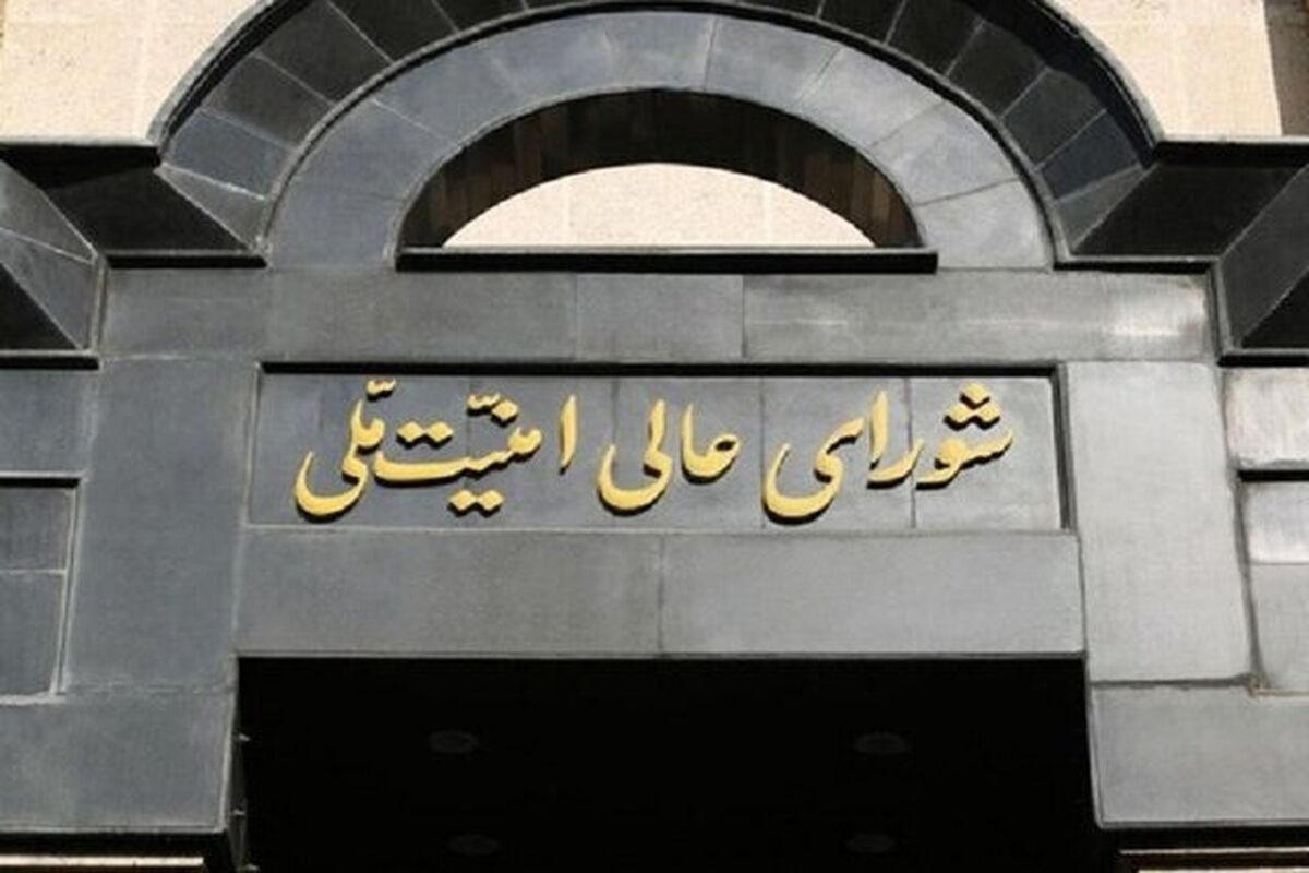  شورای عالی امنیت ملی: مردم به شهرهای دیگر بروند