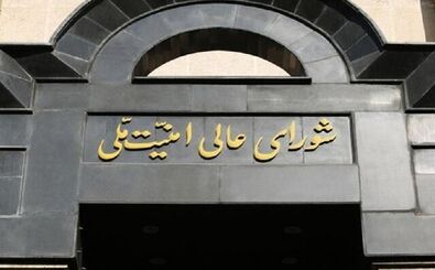  شورای عالی امنیت ملی: مردم به شهرهای دیگر بروند