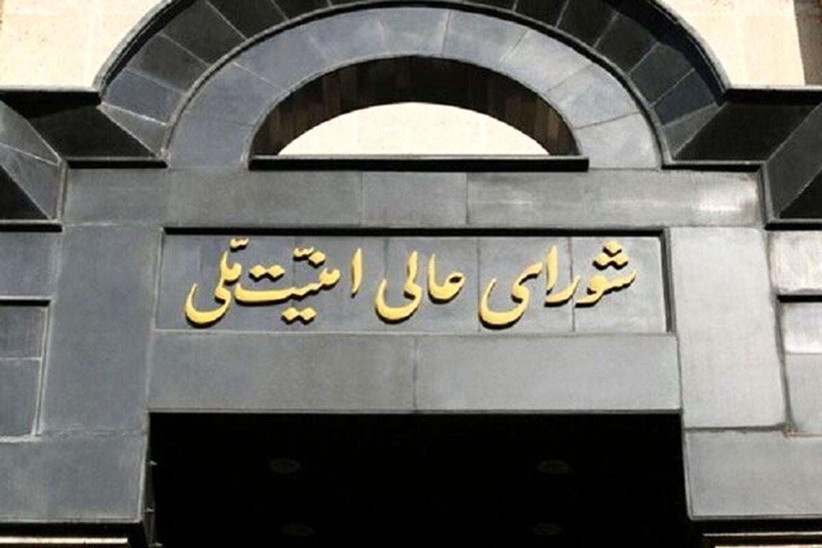  شورای عالی امنیت ملی: مردم به شهرهای دیگر بروند