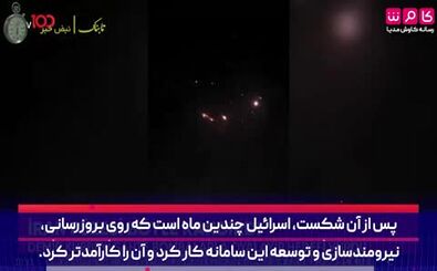 چگونه ایران گنبد آهنین اسرائیل را فریب داد؟/ ویدئو