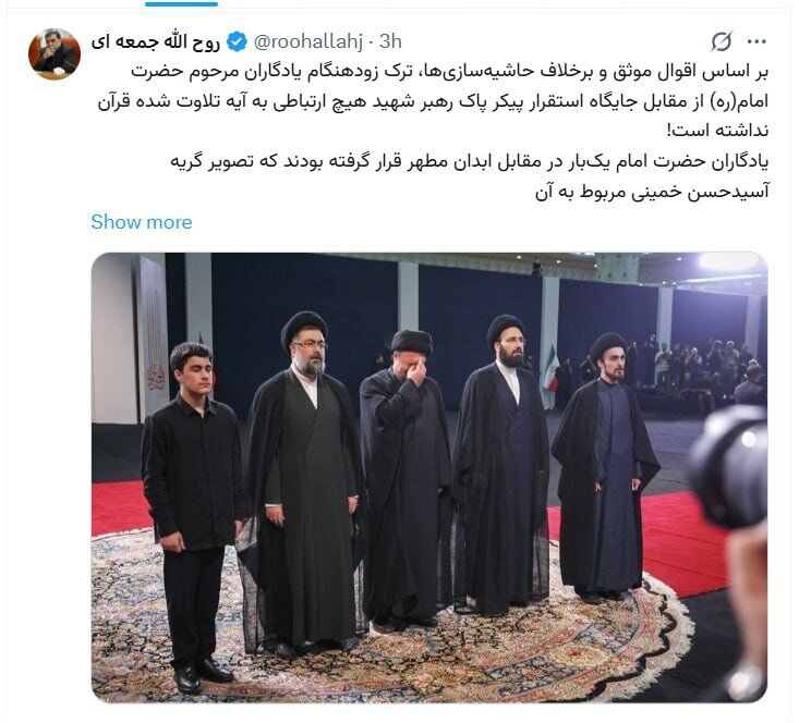 انتشار عکسی از چهره گریان سید حسن خمینی توسط روح الله جمعه ای/ یادگاران حضرت امام یک‌بار در مقابل بدن‌های مطهر قرار گرفته بودند