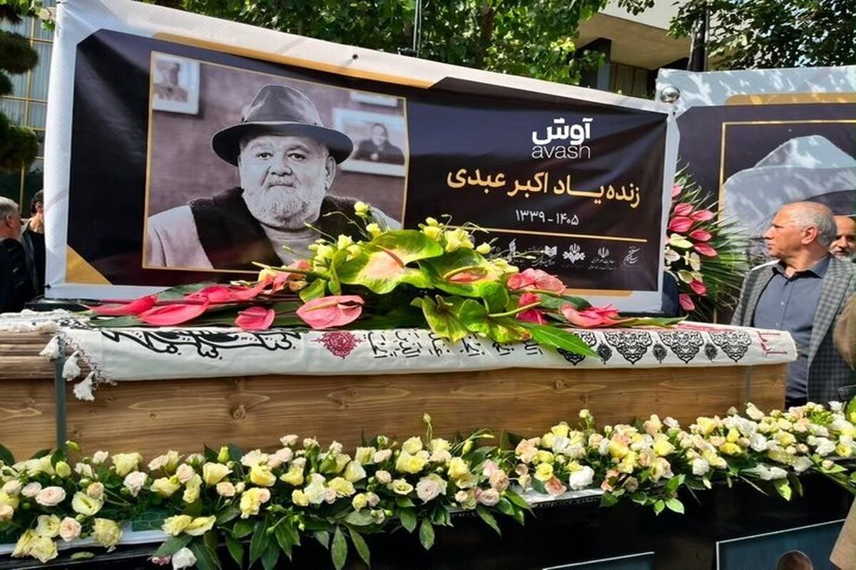 اولین تصویر از تابوت مرحوم اکبر عبدی