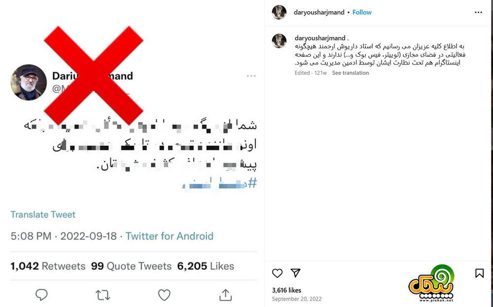 اینستاگرام داریوش ارجمند