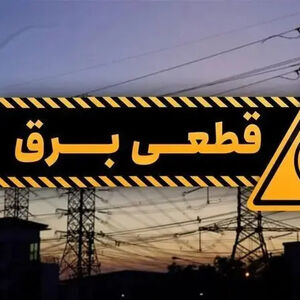 باخبر شدن از زمان قطع برق هم پولی شد؟