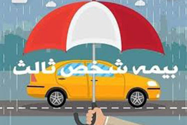 دارندگان وسایل نقلیه حتما بخوانند/ تصمیم مهم درباره بیمه شخص ثالث اعلام شد