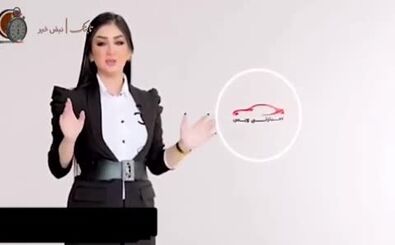 مدل‌های زن عرب در خدمت انتقام ایران از صدام حسین!
