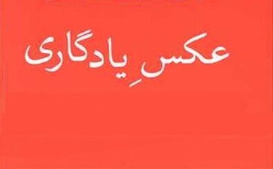 زنی بدون حجاب با تصویری ویژه در مراسم عزاداری محرم/ عکس