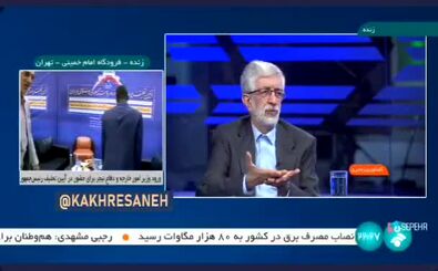 نطق خبرساز حداد عادل درباره پزشکیان در تلویزیون