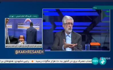نطق خبرساز حداد عادل درباره پزشکیان در تلویزیون
