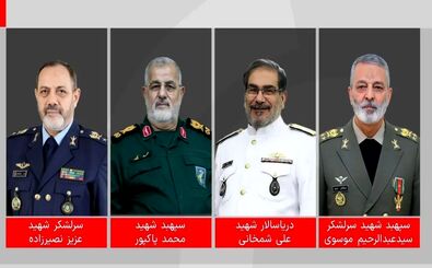 رئیس ستاد کل نیروهاى مسلح و وزیر دفاع به شهادت رسیدند