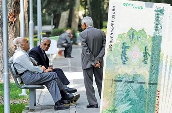 زمان واریز حقوق و عیدی بازنشستگان در بهمن ۱۴۰۴ اعلام شد