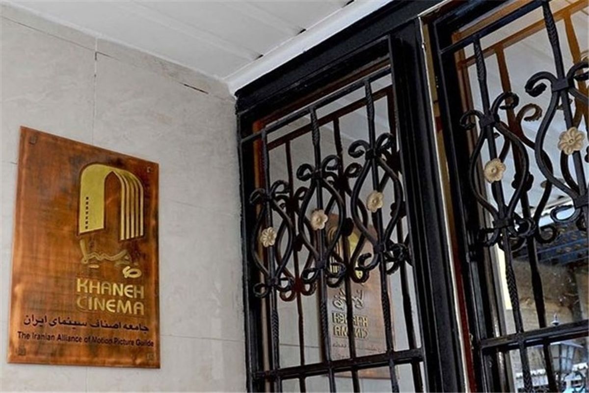 ساختمان خانه سینما آسیب دید