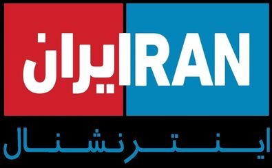 توقیف ۳۴ مورد از اموال مدیر ایران‌ اینترنشنال