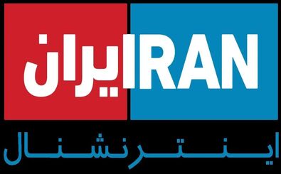 توقیف ۳۴ مورد از اموال مدیر ایران‌ اینترنشنال