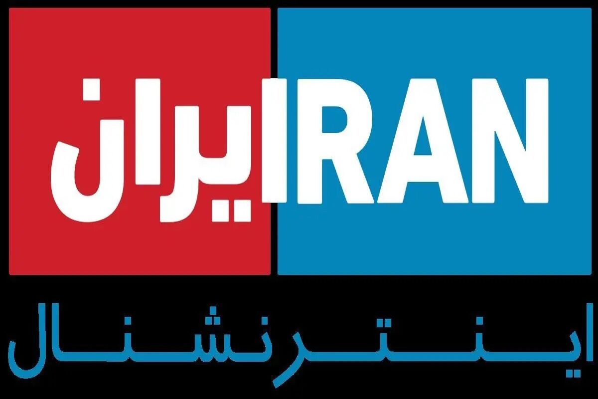 توقیف ۳۴ مورد از اموال مدیر ایران‌ اینترنشنال