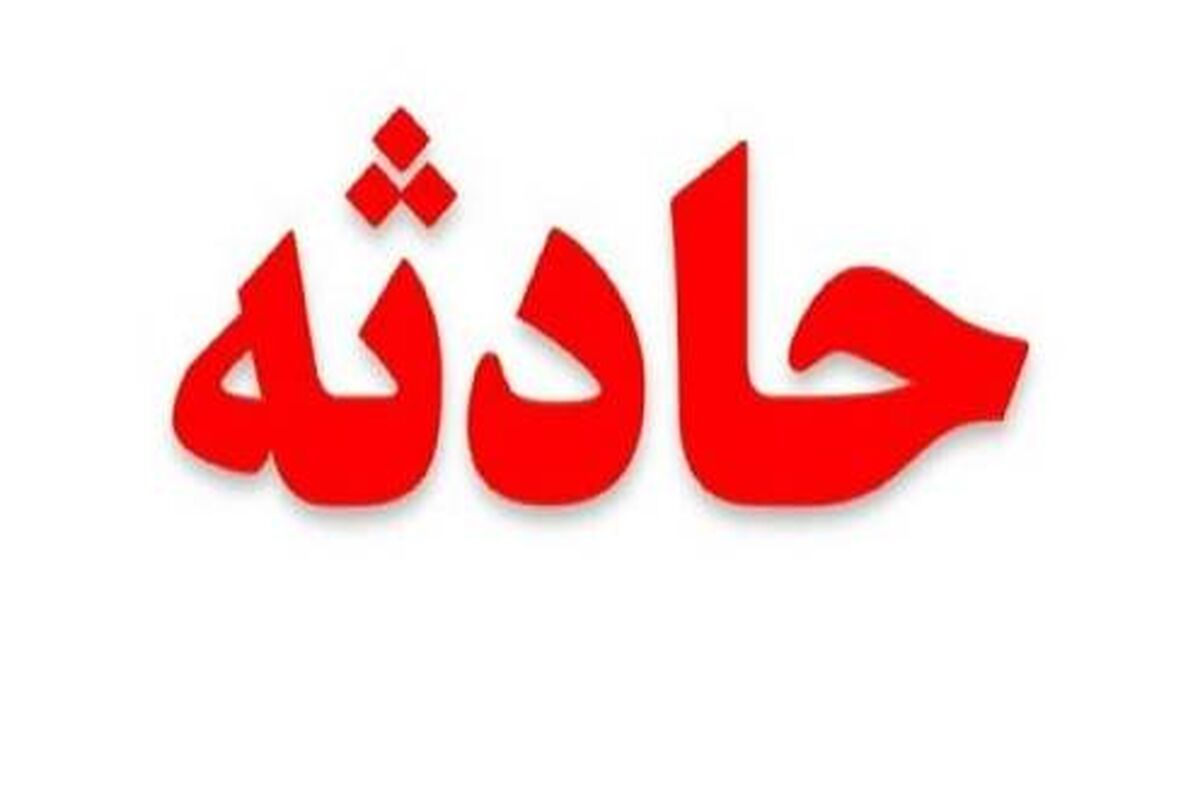 بی‌احتیاطی دانشگاه، دانشجوی ۱۹ساله را به کما برد!