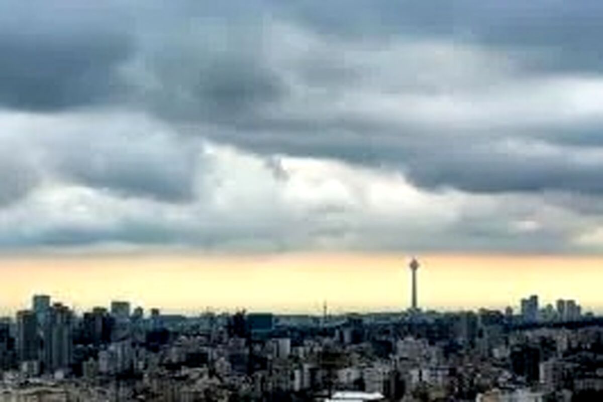 پیش‌بینی وزش باد شدید و رگبار باران برای استان تهران