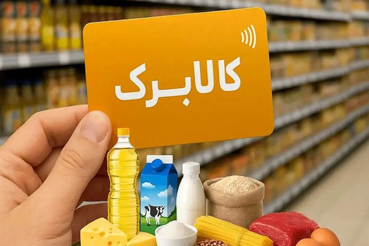 واکنش دولت به خبر حذف کالابرگ مرداد چه بود؟
