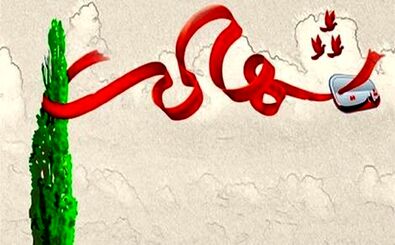 شهادت عضو سپاه پاسداران در سوریه/ عکس

