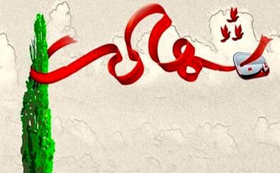 شهادت عضو سپاه پاسداران در سوریه/ عکس

