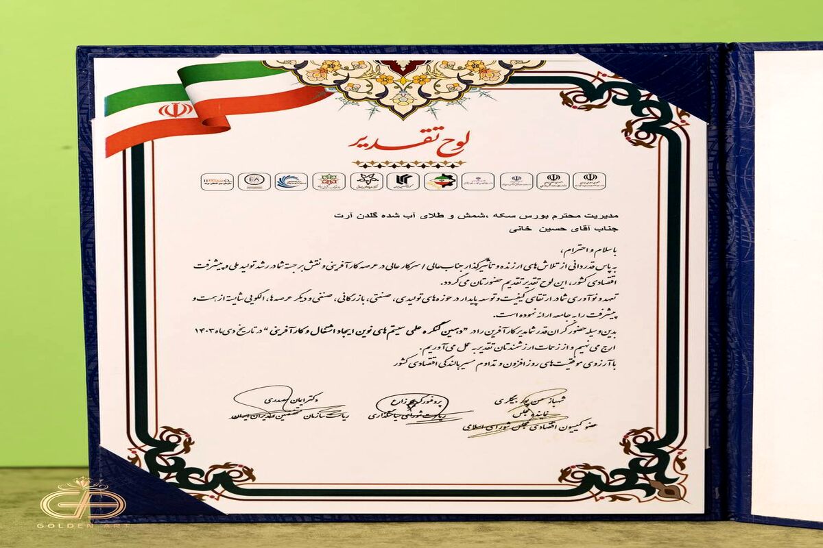 بهترین کارشناس شمش طلا در ایران