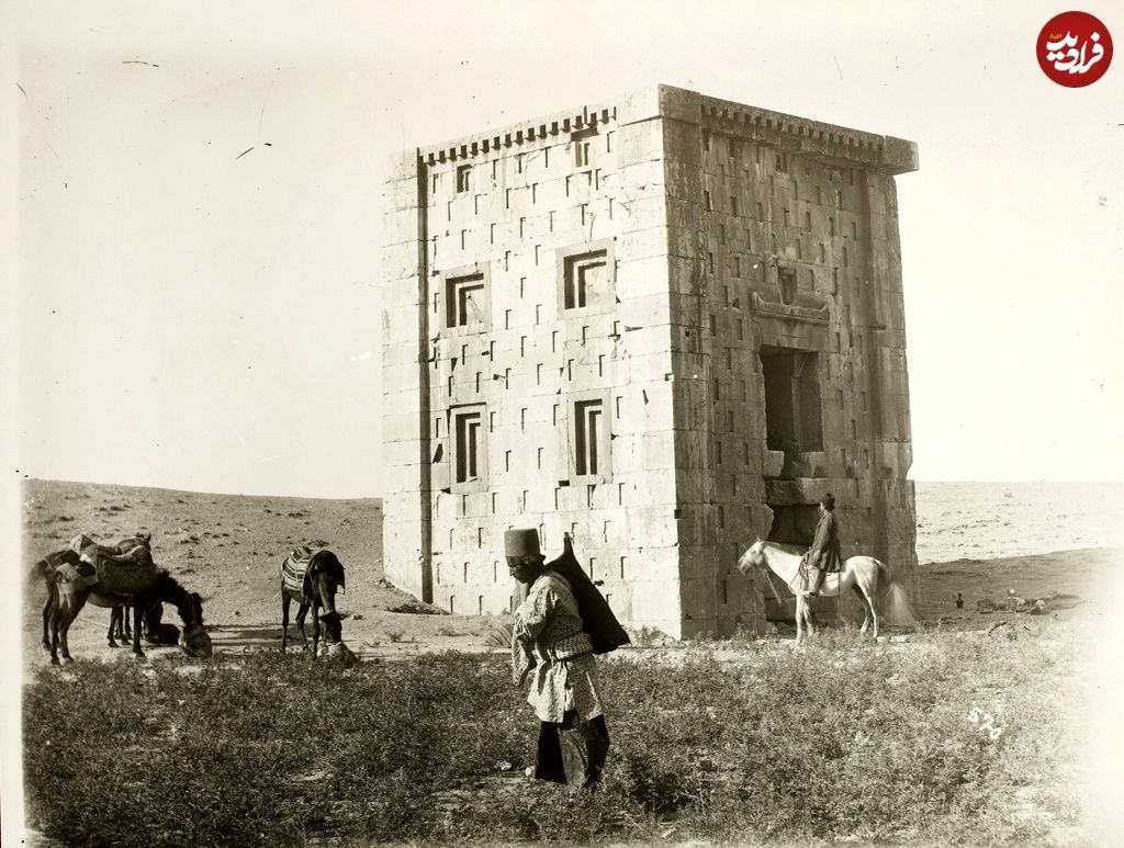 قدیمی ترین تصویر از کعبه زرتشت/ عکس
