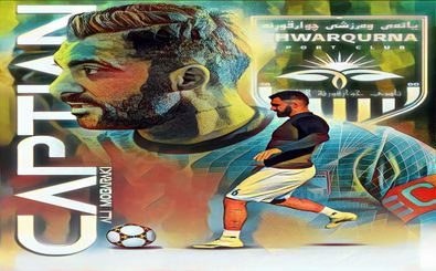 قرداد ۲۰۰ هزار دلاری هافبک ایرانی لیگ عراق/ ثروت مبارکی چقدر است؟!
