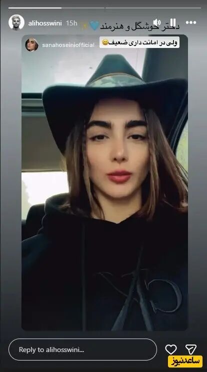 سنا حسینی
