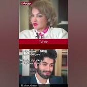نظر دختر صدام در مورد ایران!