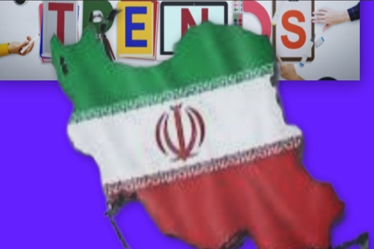 ترندهای ایرانی که هیچ جای جهان ترند نیستند!