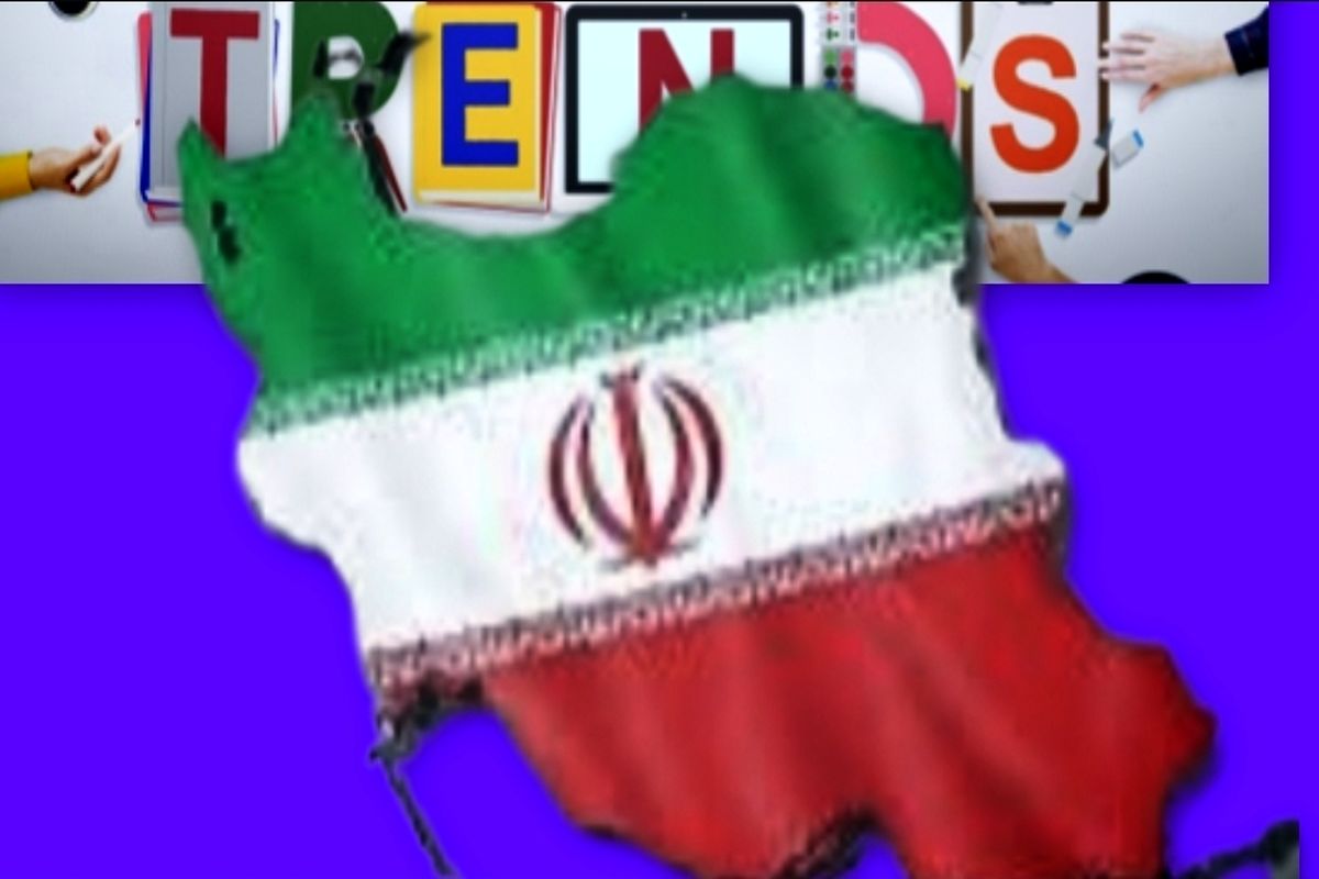 ترندهای ایرانی که هیچ جای جهان ترند نیستند!