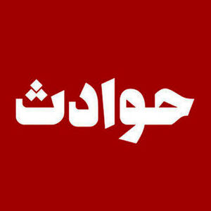 ماجرای عجیب تلاش یک زن برای کشتن همسرش با قرص