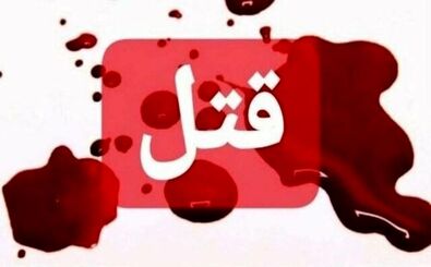 جزئیات قتل عام خانواده 12 نفری کرمانی از زبان مقام ارشد قضائی/ قاتل همچنان فراری است

